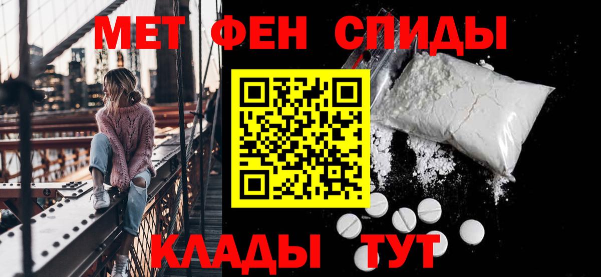 АМФЕТАМИН Premium Елизово