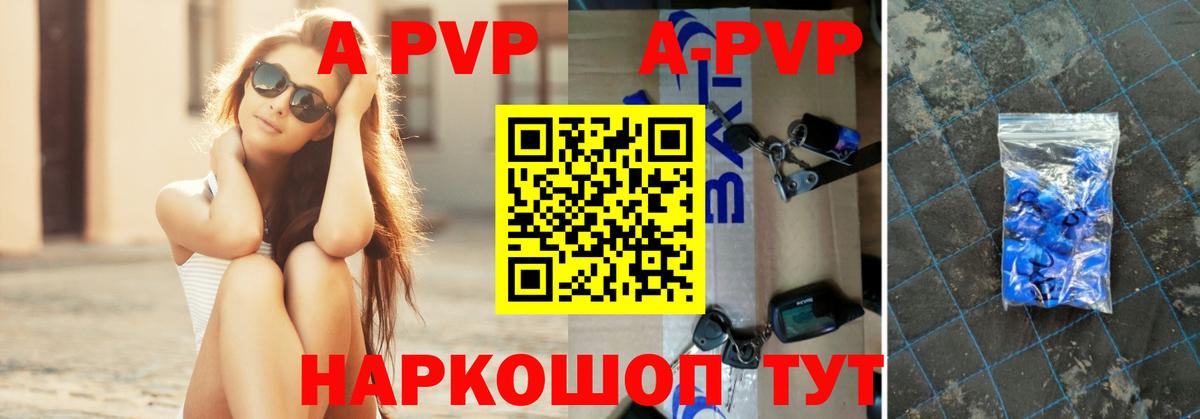 Alpha-PVP Crystall Елизово