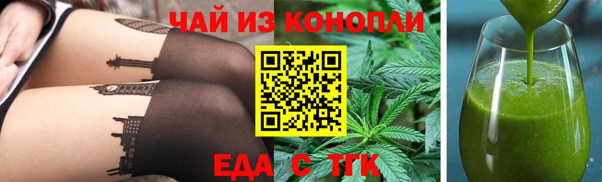 Елизово  Cannafood конопля  Вход с VPN 