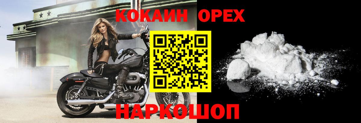 Cocaine Колумбийский Елизово