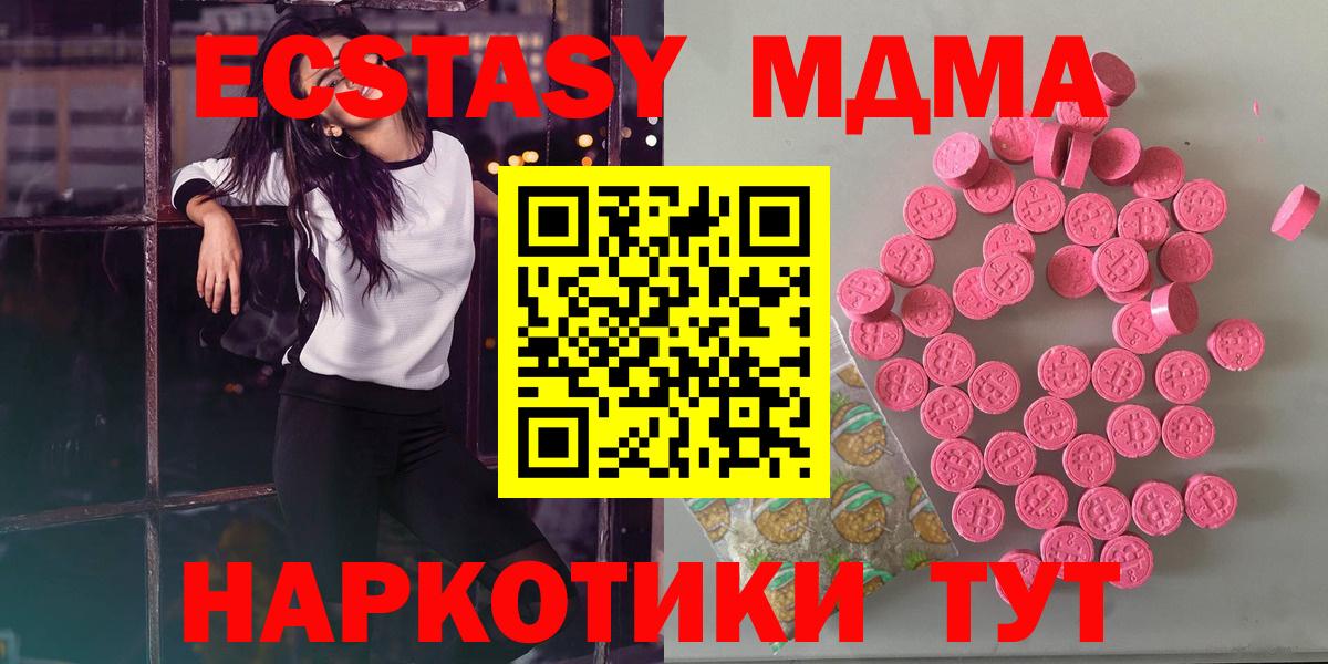 Экстази XTC  Вход с VPN  ЭКСТАЗИ 300 mg  Ecstasy  Елизово 