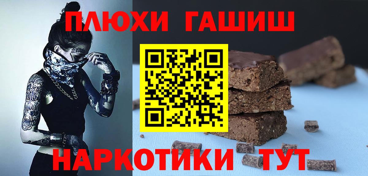 ГАШИШ индика сатива Елизово