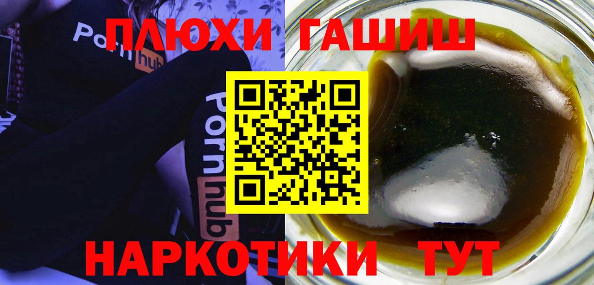 ГАШ хэш  Гашиш  ГАШ гашик  Елизово  Вход с VPN 