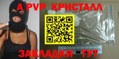 apvp Балашиха