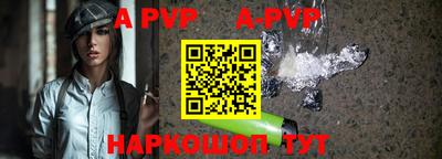 apvp Балашиха