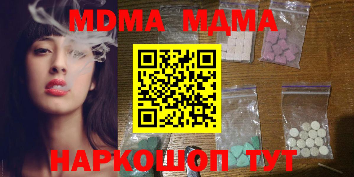 МДМА  МДМА VHQ  Вход с VPN  Елизово  МДМА crystal 