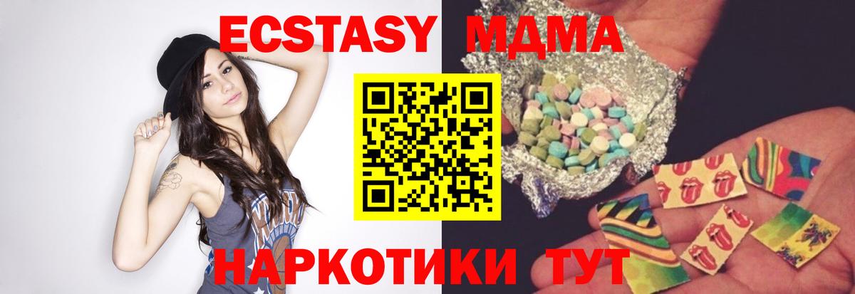 MDMA кристаллы Елизово