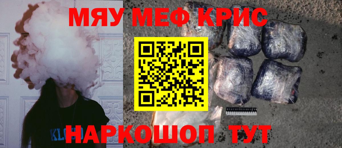 Мефедрон  Меф кристаллы  Вход с VPN  Меф  Елизово  Мефедрон мука 