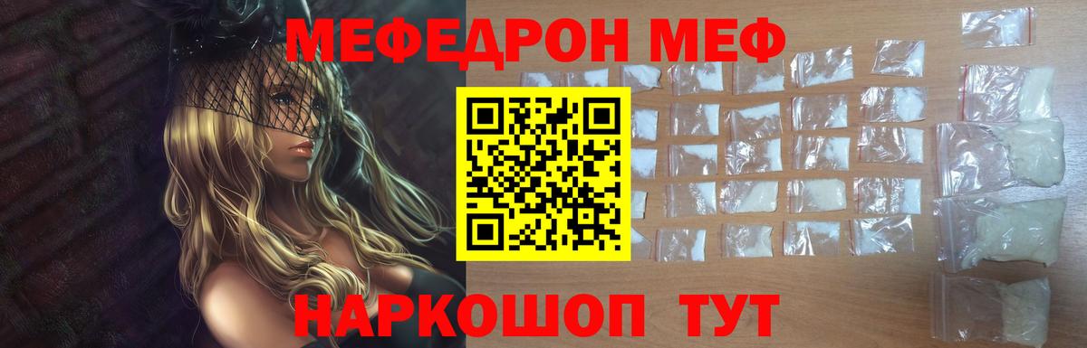 Мефедрон мука Елизово