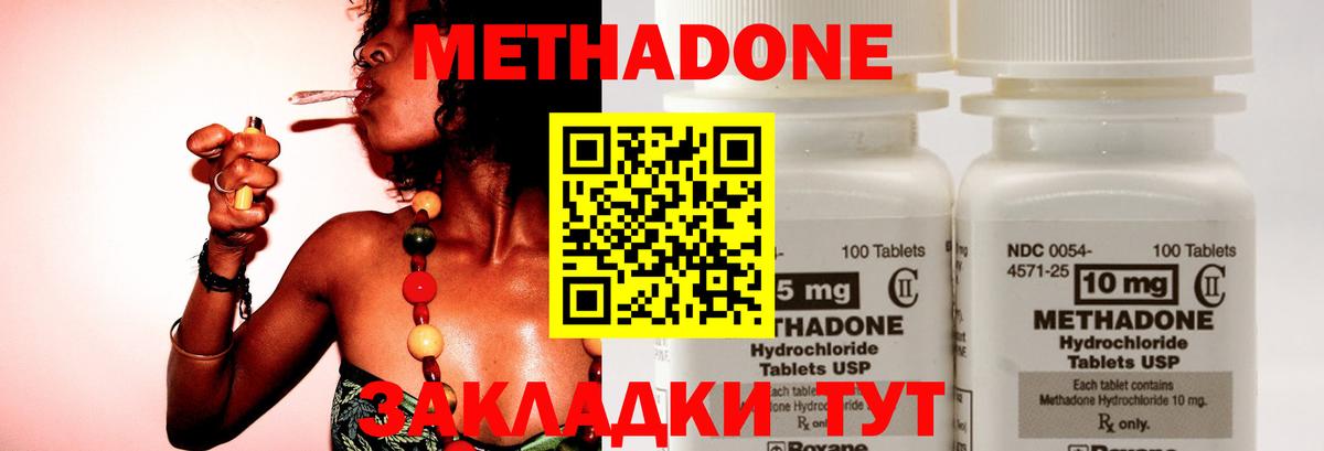 МЕТАДОН белоснежный  площадка как зайти  Метадон кристалл  Елизово  Вход с VPN 