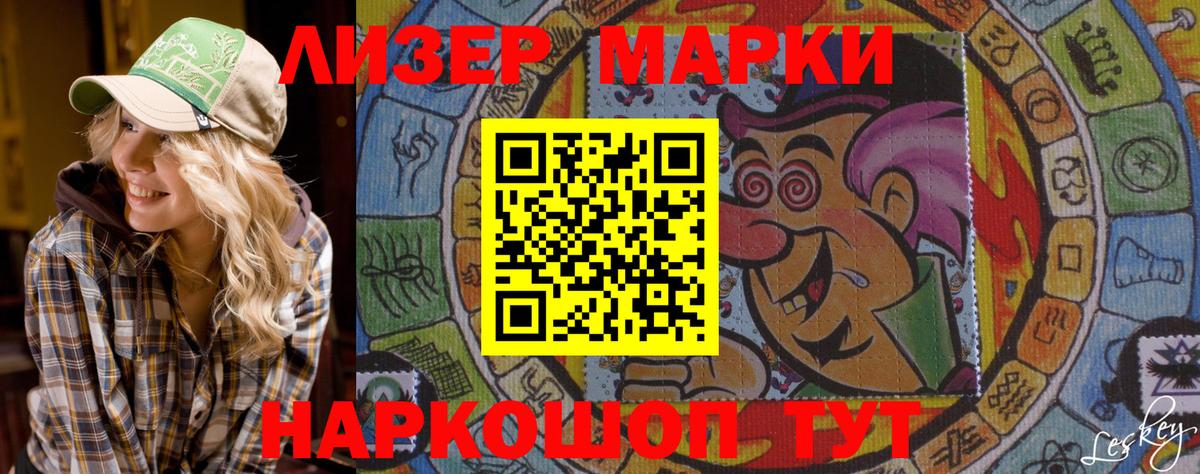 Марки 25I-NBOMe  Вход с VPN  купить   Марки NBOMe 1,5мг  Елизово 