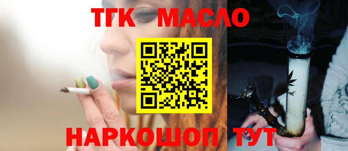 Елизово  Дистиллят ТГК Wax  ТГК вейп с тгк  Вход с VPN 