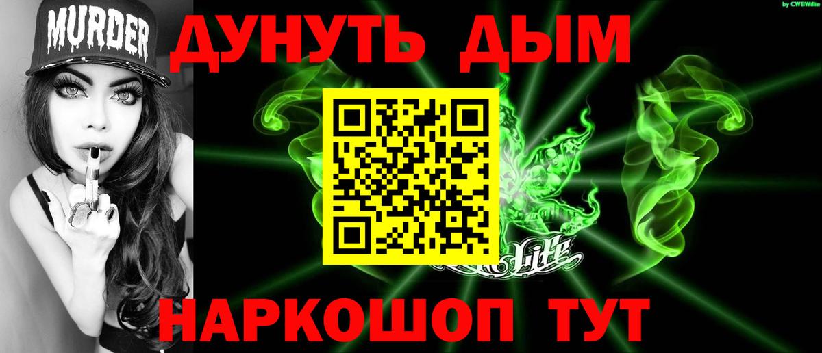 Конопля план Елизово